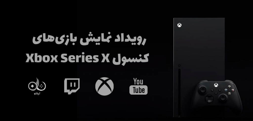 بازی‌ های کنسول Xbox Series X