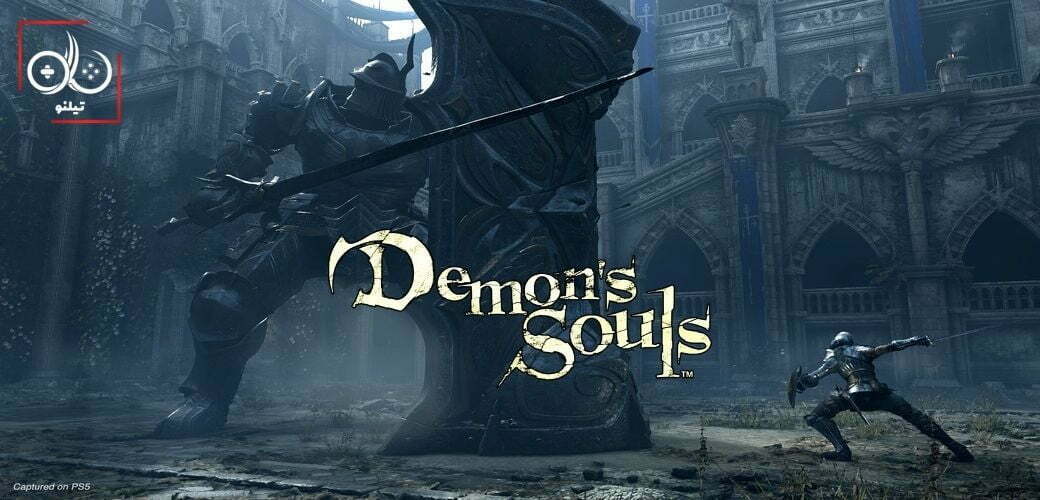 بازی Demon's Souls Remake