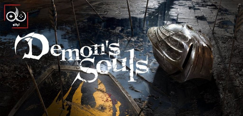 بازی Demon's Souls
