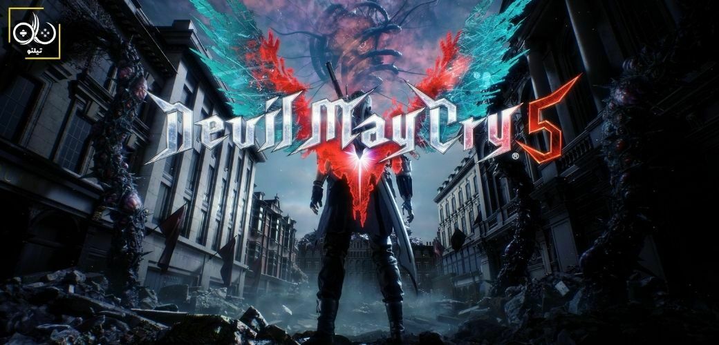 بازی کارکرده Devil May Cry 5