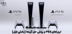 PS5