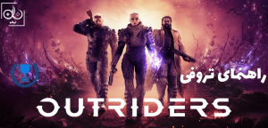 بازی Outriders