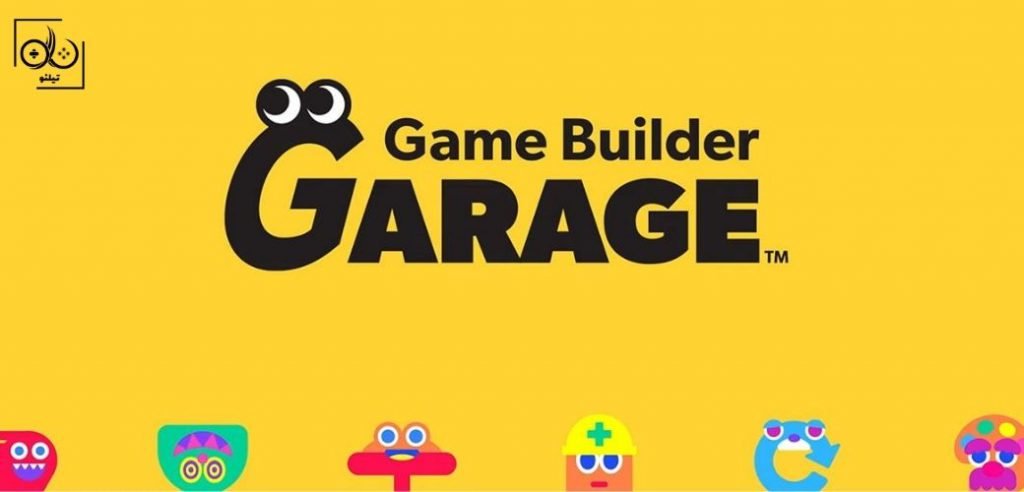 بازی Game Builder Garage نینتندو سوییچ