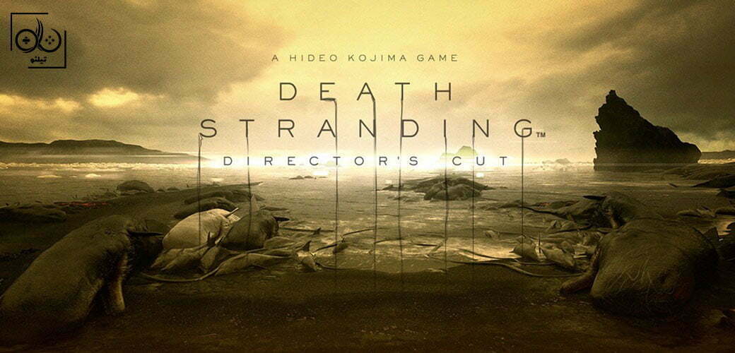 بازی Death Stranding: Director’s Cut