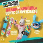 خرید بازی Riders Republic Freeride Edition برای PS5