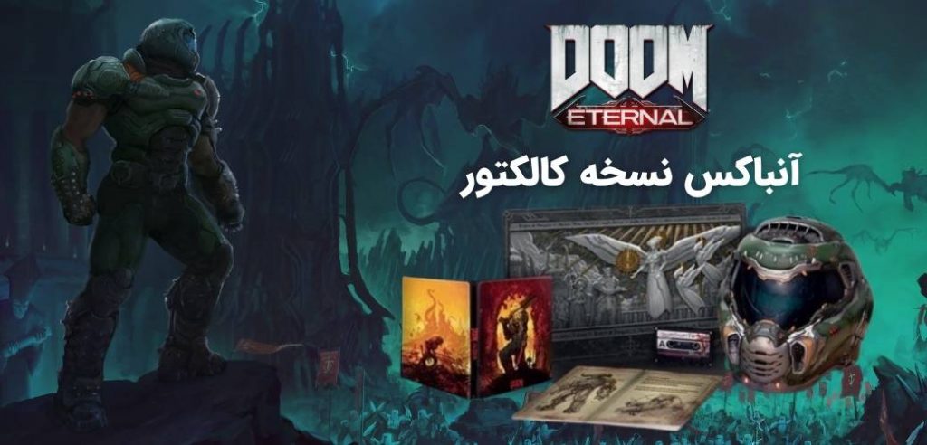 Doom Eternal Collectors Edition Unboxing