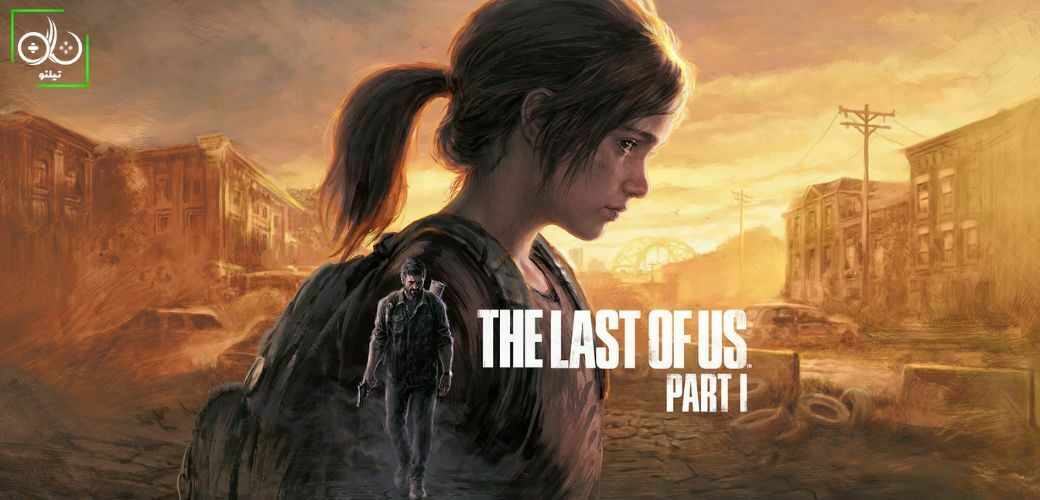 ویژگی‌های جدید The Last of Us Part 1