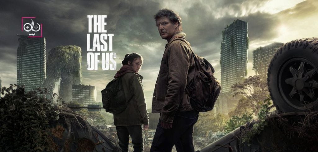 سریال بازی The Last of Us
