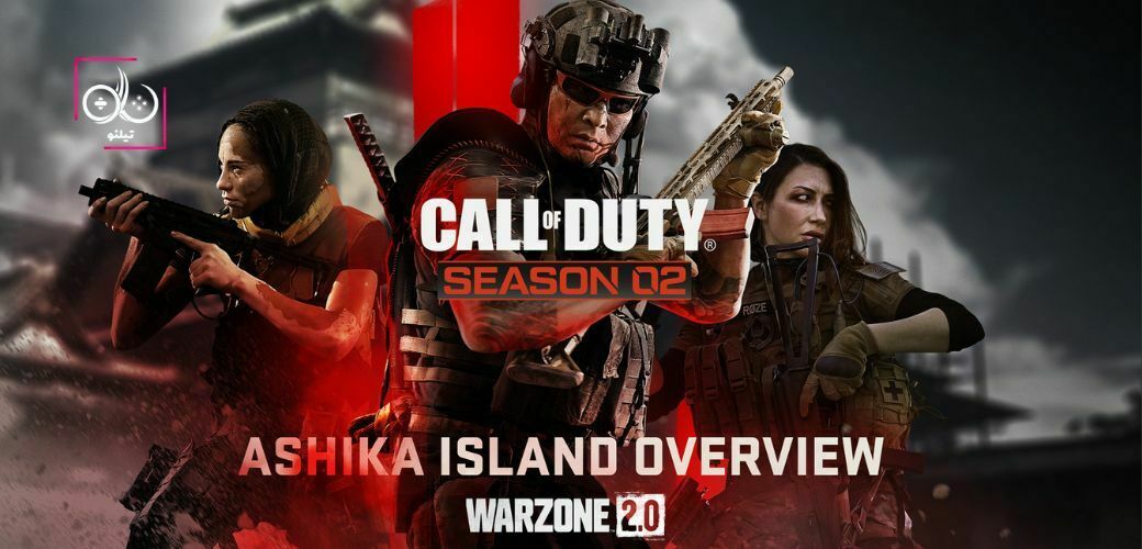 راهنمای ایونت Ashika Island Weapon Cases در بازی Warzone 2 DMZ