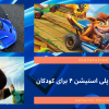 بازی PS4 مخصوص کودکان