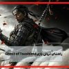 راهنمای تروفی Ghost of tsushima