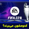 خرید بازی های جدید PS4