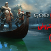 بازی God of War