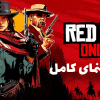 بازی Red Dead Online