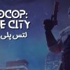 خرید بازی Robocop Rogue City برای PS5