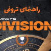 بازی The Division 2