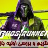 بازی Ghostrunner