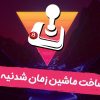 آموزش استفاده از باتوسرا
