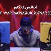 خرید کالکتور بازی God Of War Ragnarok