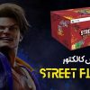 آنباکس نسخه کالکتور بازی Street Fighter 6