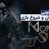 راهنمای بازی Mortal Shell