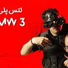 خرید بازی Call Of Duty Modern Warfare 3