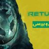 لتس پلی بازی Returnal