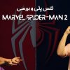 خرید بازی Marvels Spider Man 2